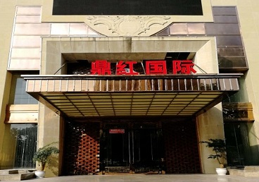 红山商务KTV少爷哪家最开放-鼎红国际KTV消费价格玩乐点评